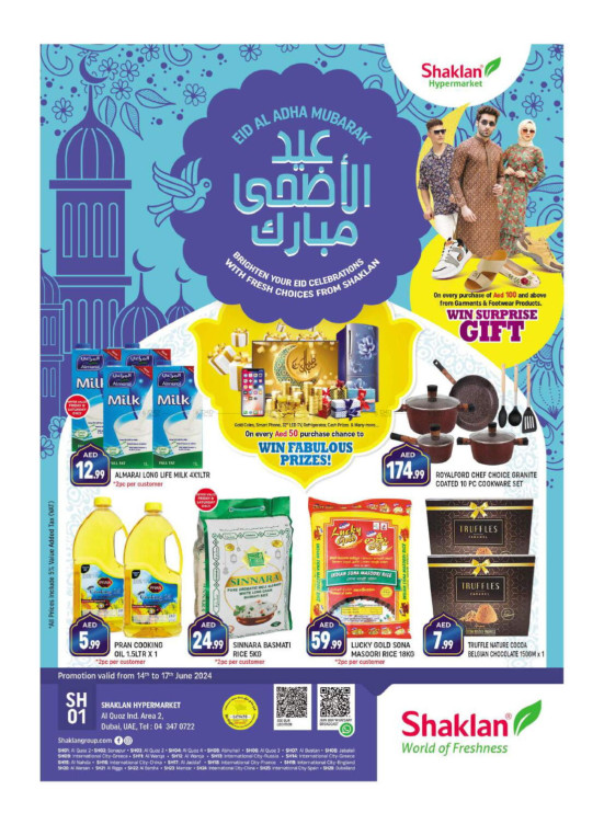Eid Al Adha Deals - Al Quoz Industrial Area 2