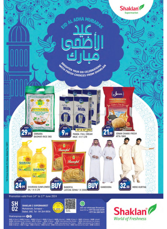 Eid Al Adha Deals - Sonapur, Dubai