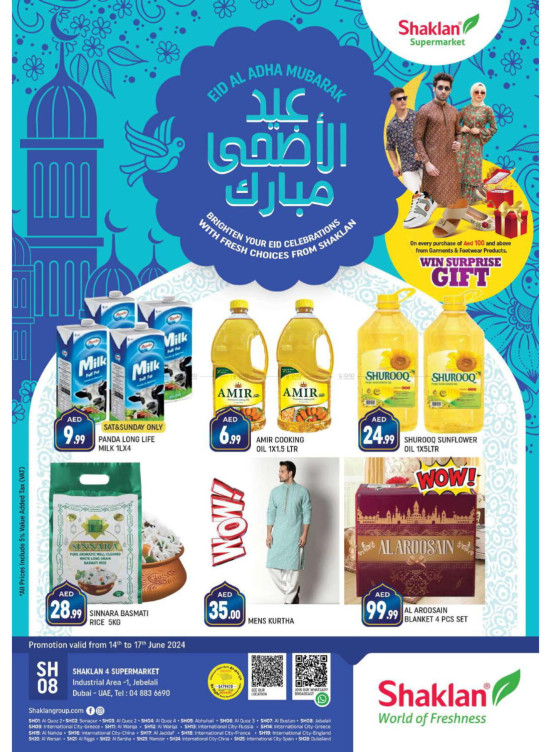 Eid Al Adha Deals - Jebel Ali, Industrial Area 1