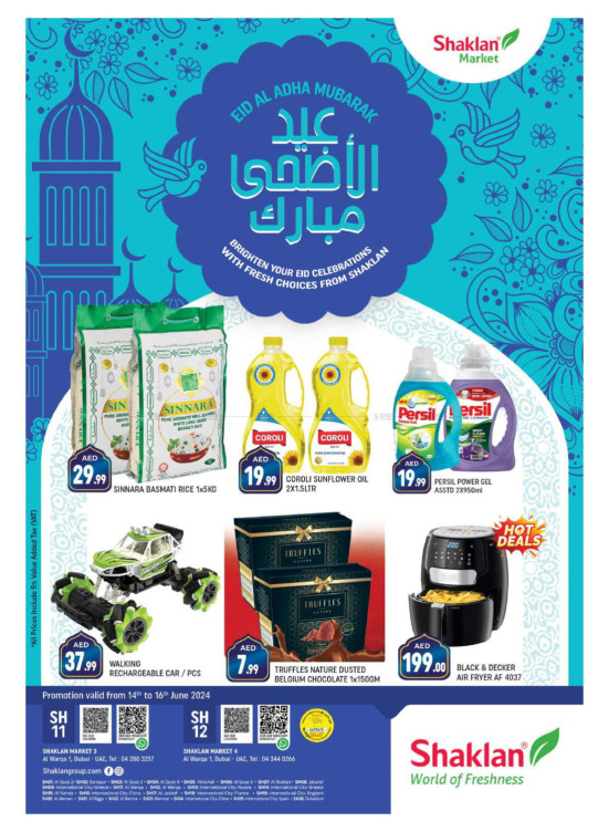 Eid Al Adha Deals - Al Warqa 1