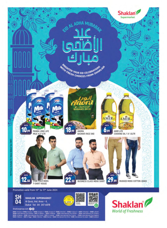Eid Al Adha Deals - Al Quoz Industrial Area 4