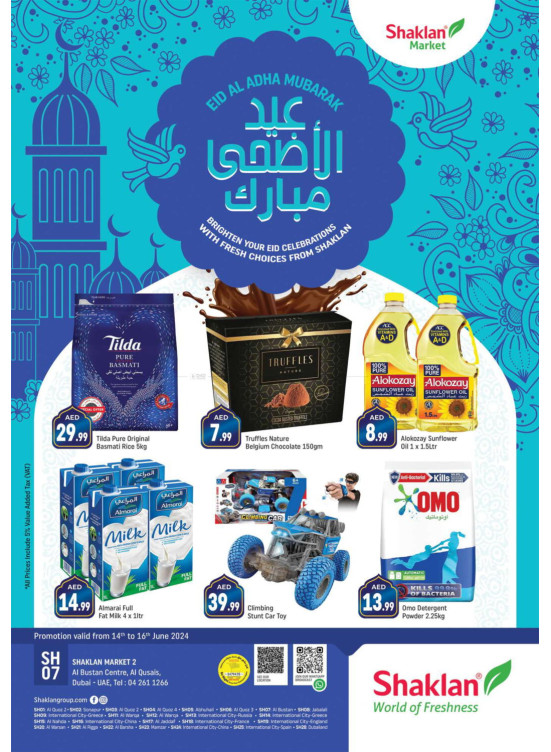 Eid Al Adha Deals - Al Bustan Centre, Al Qusais
