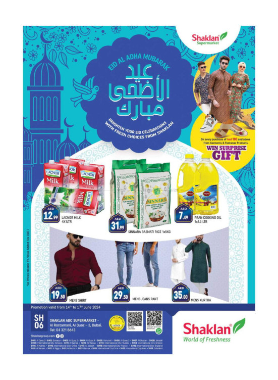 Eid Al Adha Deals Al Rostamani, Al quoz 3 from Shaklan until 17th