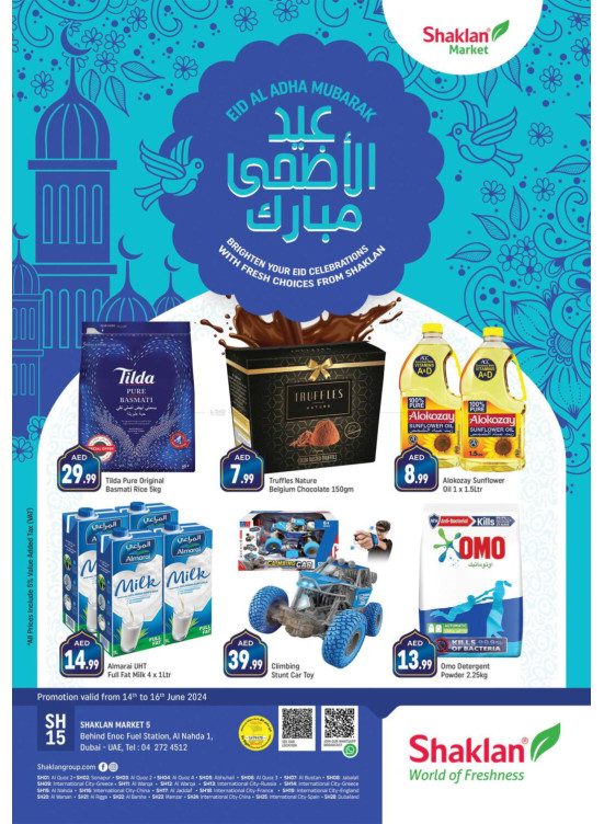Eid Al Adha Deals - Al Nahda 1, Dubai