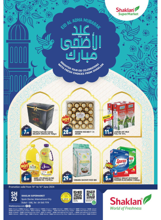 Eid Al Adha Deals - S01, International City, Spain Cluster