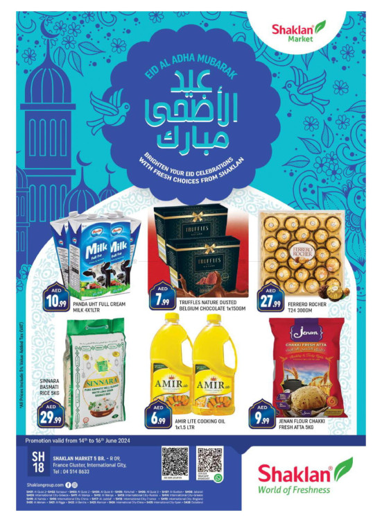 Eid Al Adha Deals - R09, International City, France Cluster