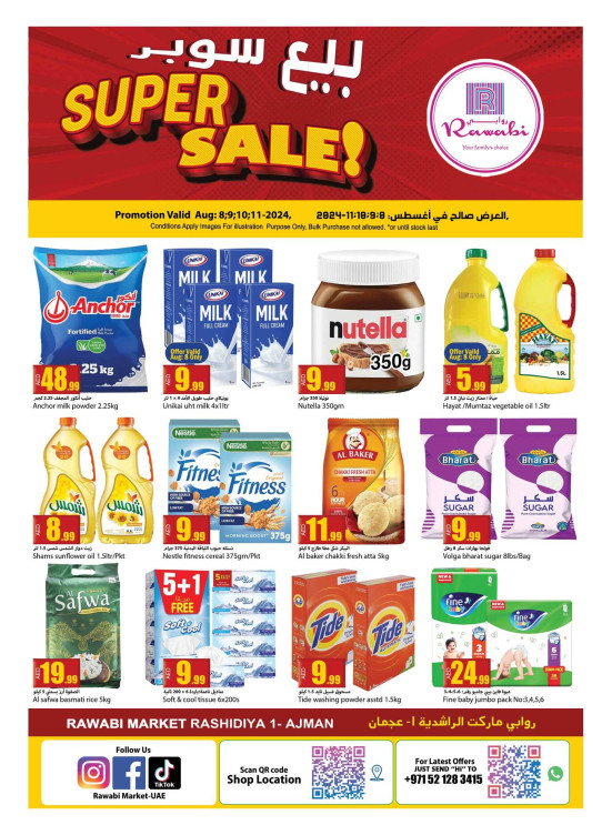 Weekend Deals - Al Rashidiya, Ajman