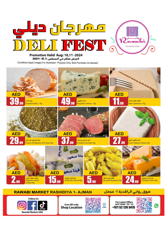 Deli Fest - Al Rashidiya, Ajman