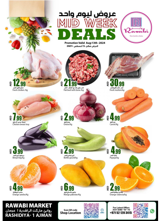 Midweek Deals - Al Rashidiya, Ajman