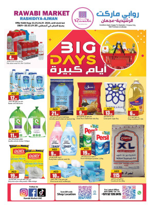 Back To School Deals - Al Rashidiya, Ajman