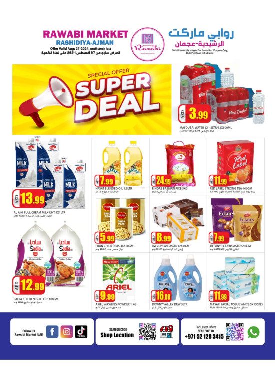 Midweek Deals - Al Rashidiya, Ajman