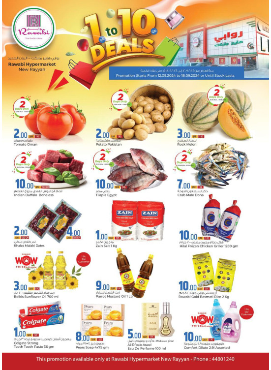 1 to10 QAR Deals - New Rayyan