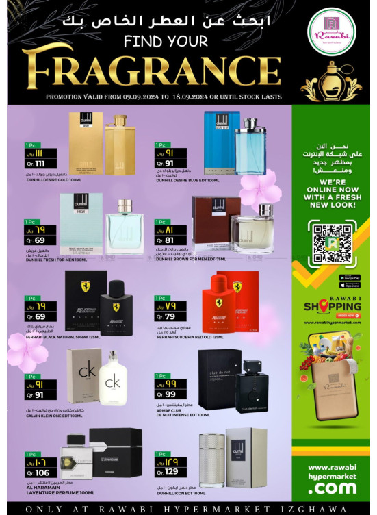 ابحث عن العطر الخاص بك - ازغوى
