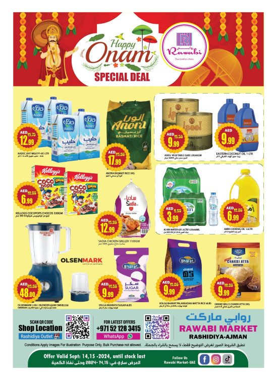 Special Deals - Al Rashidiya, Ajman