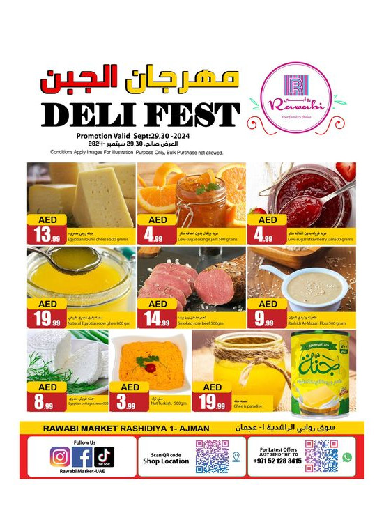Deli Deals - Al Rashidiya, Ajman
