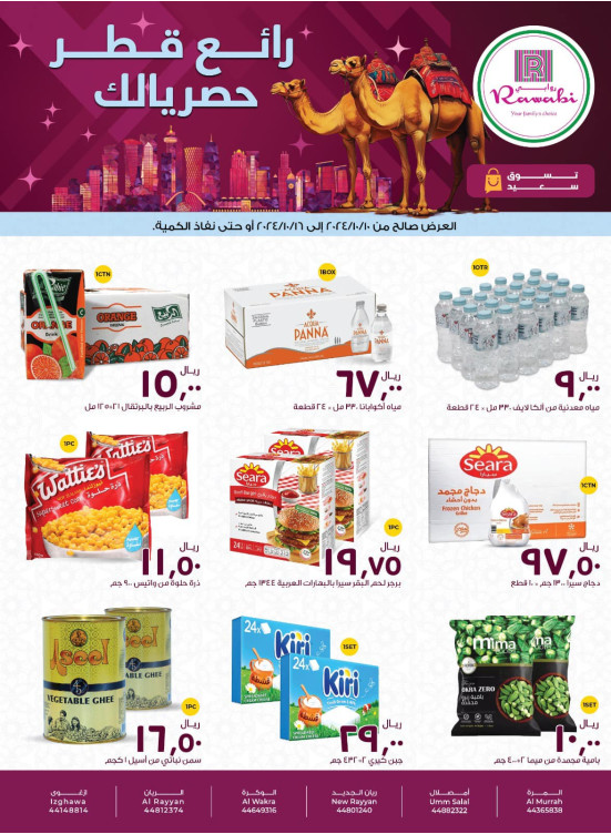 Great Qatar Exclusive for You