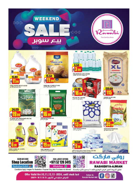 Weekend Sale - Al Rashidiya, Ajman
