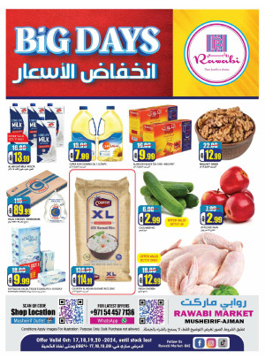 عروض كبرى - مشرف، عجمان