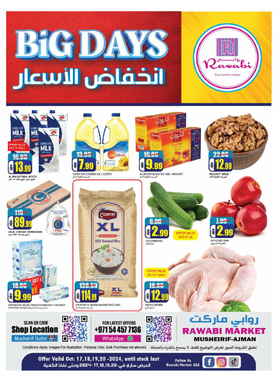 عروض كبرى - مشرف، عجمان