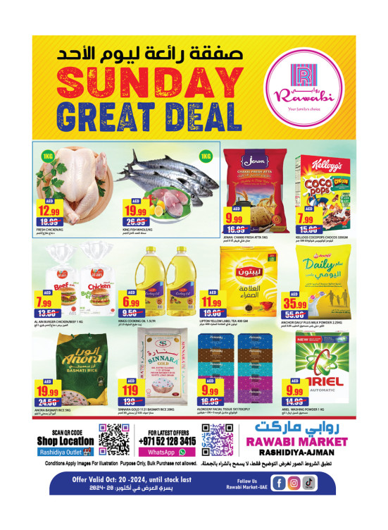 Sunday Special - Al Rashidiya, Ajman