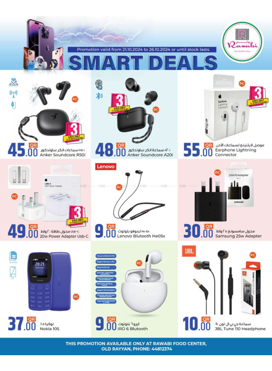 Smart Deals