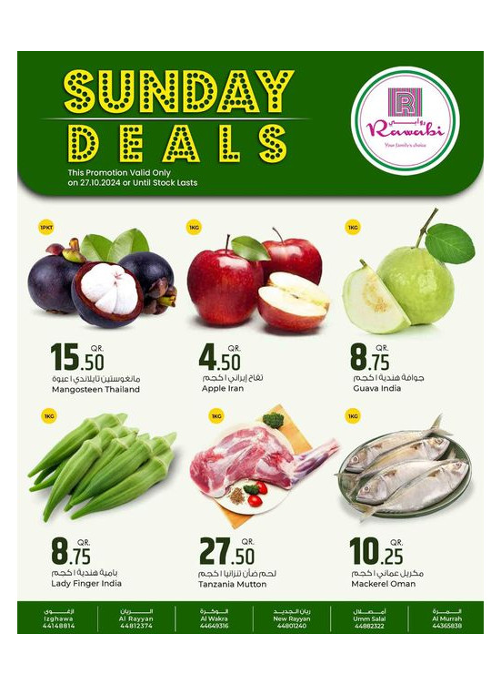 Sunday Deal