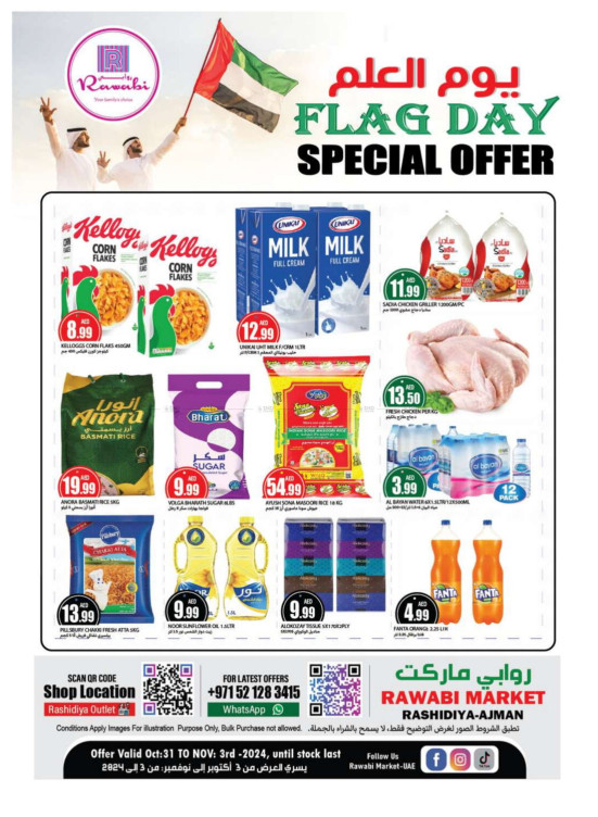 Flag Day Offers - Al Rashidiya, Ajman