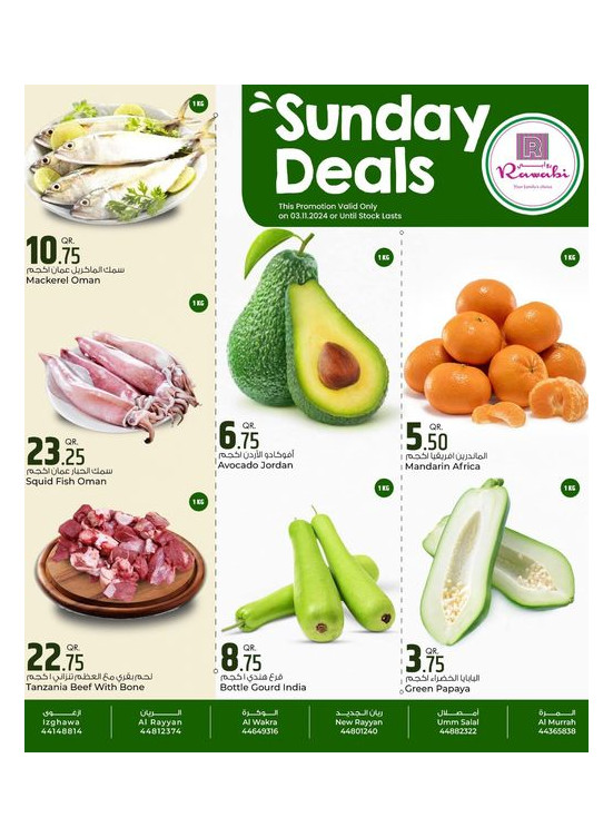 Sunday Deal
