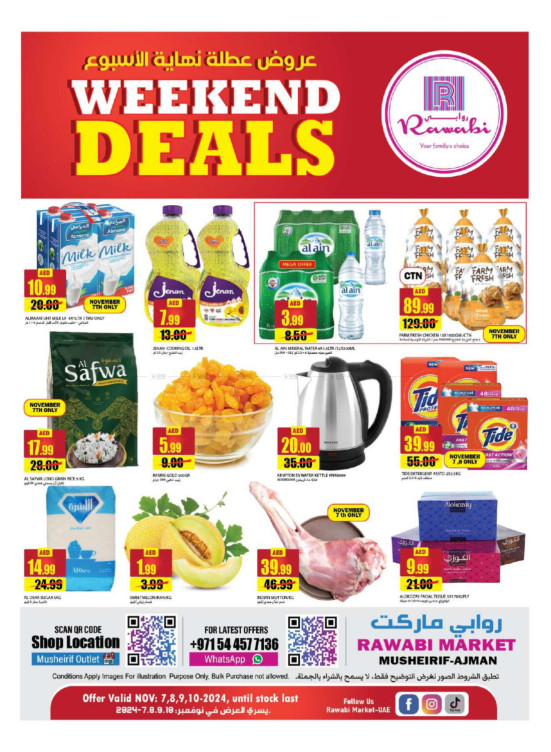 Weekend Deals - Mushrif, Ajman