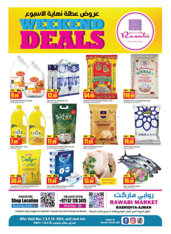 Weekend Deals - Al Rashidiya, Ajman