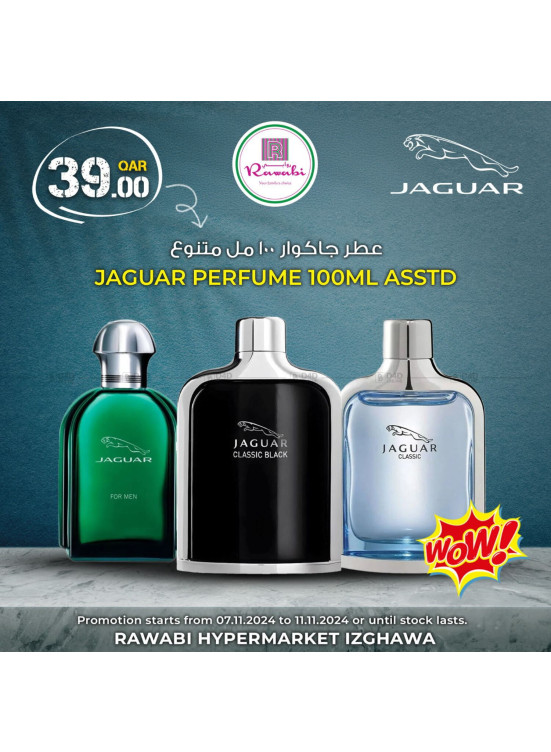 عطر جاكوار - ازغوى
