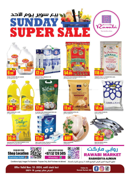 Sunday Super Sale - Al Rashidiya, Ajman