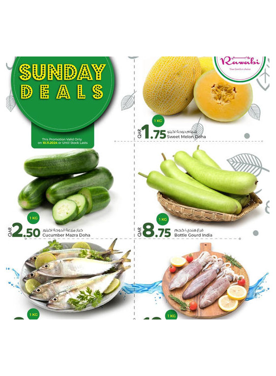 Sunday Deal