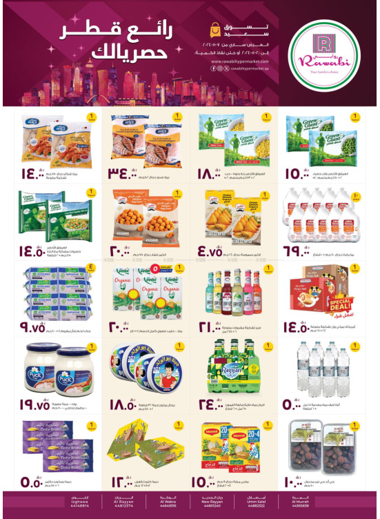 Great Qatar Exclusive for You