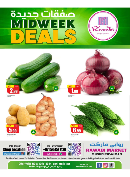 Midweek Deals - Mushrif, Ajman