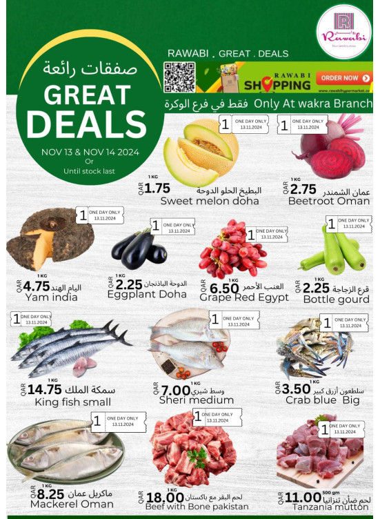 Great Deals - Al Wakrah
