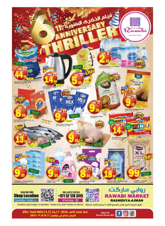 Anniversary Deals - Al Rashidiya, Ajman