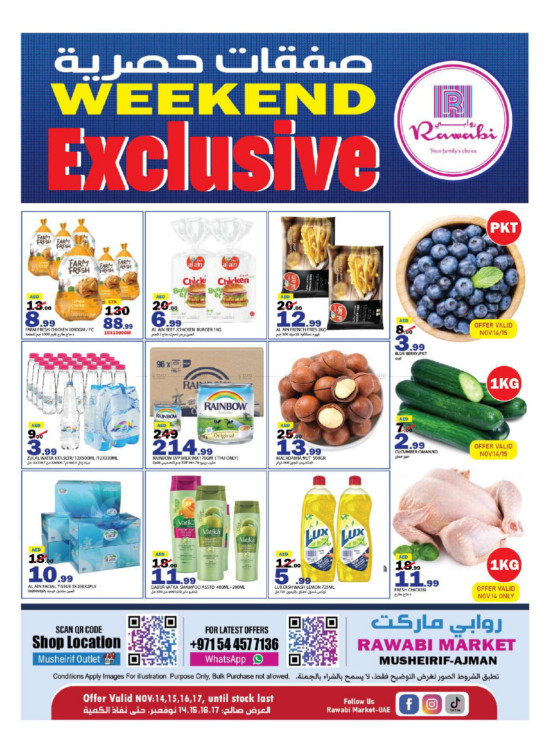 Weekend Exclusive - Mushrif, Ajman