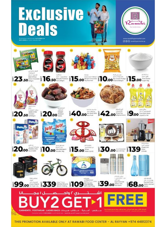 Exclusive Deals - Al Rayyan