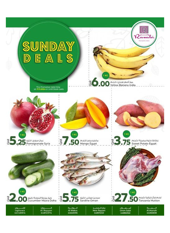 Sunday Deal