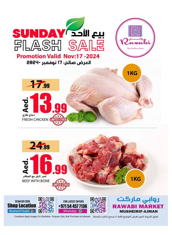 Super Sunday Deals - Mushrif, Ajman