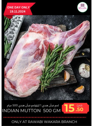 صفقة اليوم الواحد فقط - الوكرة