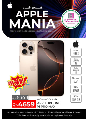 أفضل صفقة IPhone 16 Pro Max