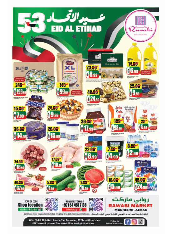 UAE National Day Deals - Mushrif, Ajman