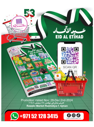 يوم الاتحاد الوطني سعيد - الراشدية، عجمان