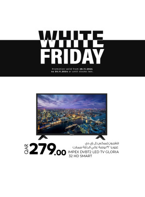 عروض الجمعة البيضاء، العدد الثالث