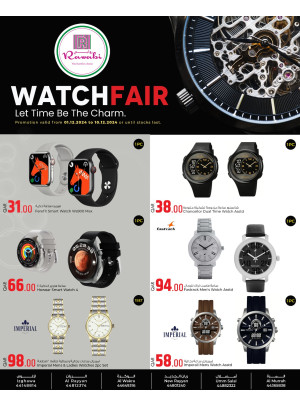 معرض الساعات الحصري
