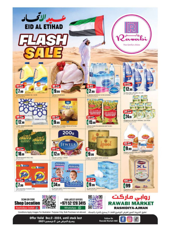 Flash Sale - Al Rashidiya, Ajman