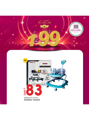 أسعار مذهلة من 1 إلى 99 ريال قطري، العدد الثانى