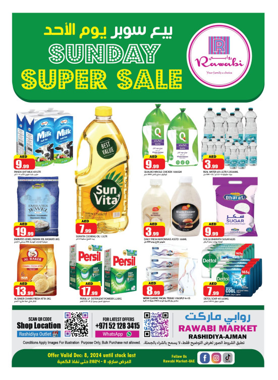 Sunday Super Sale - Al Rashidiya, Ajman